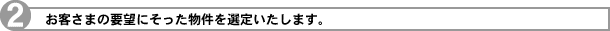 �y2�z���q���܂̗v�]�ɂ��������i��ݒ肢�����܂��B