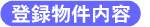 �y�o�^�������e�z
